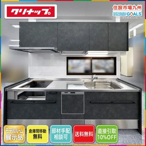 (Nara) W2550 System Kitchen Cleanup Stedia Faucet/Range H/รวมเครื่องล้างจานเตา/ไม่มีไฟ Model R อุปกรณ์นิทรรศการ YR52_Sc
