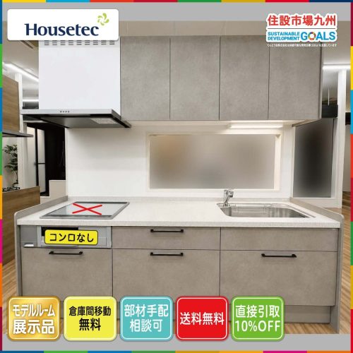 (ฟุกุโอกะ)W2550 System Kitchen House Tech Faucet พร้อมเครื่องดูดควันและไม่มีเตา Model R สินค้าติดตั้งจอแสดงผล AB65_Kh
