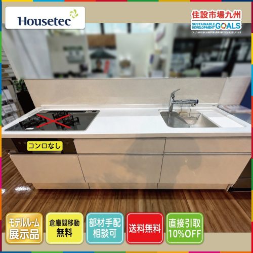 (ฟุกุโอกะ) W2550 ระบบครัว Housetech พร้อมก๊อกน้ำเครื่องดูดควันเตาไม่มีรอยแตกบนแผ่นด้านบน Model R สินค้าติดตั้งจอแสดงผล AB6