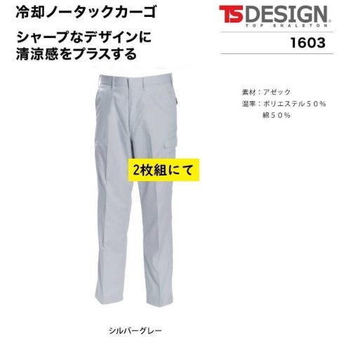 Big Inaba ราคาพิเศษ TSDESIGN 1603 [Spring/Summer] สินค้าคูลลิ่งไม่มีเหน็บ (25 สีเทาเงิน, W92cm) 1 ชิ้น 8140 เยนสินค้าระบายอากาศดีเยี่ยม 2 ชิ้น 2980 เยน