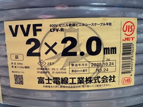 ใหม่เอี่ยม! !富士電線 VVF2.0-2C 特価！ !