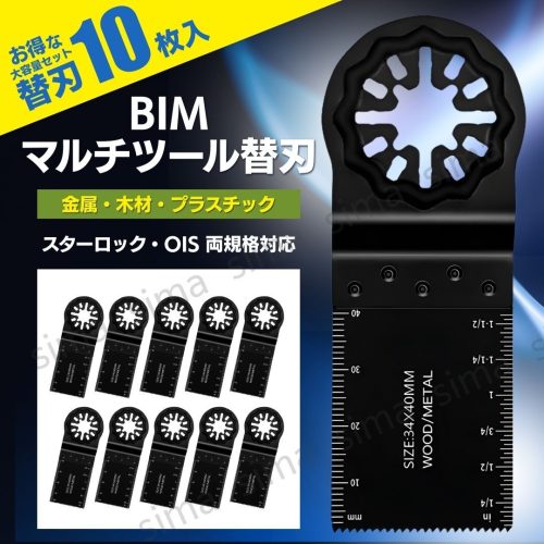 ใบมีดเปลี่ยนเครื่องมือหลายใบใบมีดสำรอง 10 ชิ้นเลื่อยหลายชิ้น BIM โลหะ Bimetal ไม้ Starlock Makita Bosch HiKOKI Hitachi BOSCH HiKOKI OIS