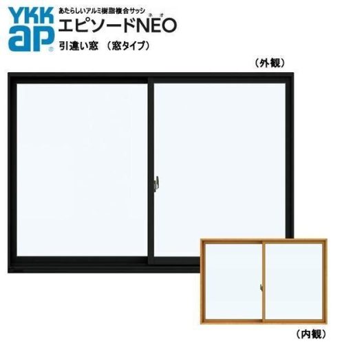 บานหน้าต่างอลูมิเนียมเรซินคอมโพสิต YKK Episode NEO หน้าต่างบานเลื่อน W1900×H970 (18609) 2 ชั้น