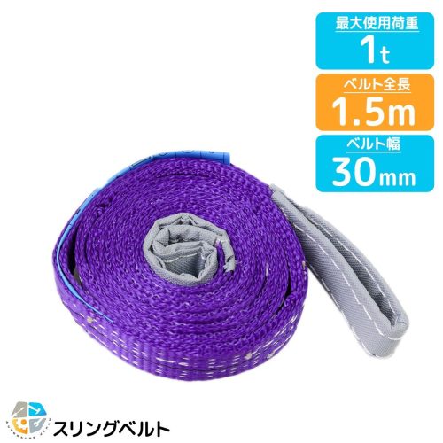 ทั่วประเทศสายพานไนล่อน 1000kg (1t) กว้าง 30mm ยาว 1.5m สายพานสลิงสลิงยกเชือกยกขนย้าย (1 ชิ้น)
