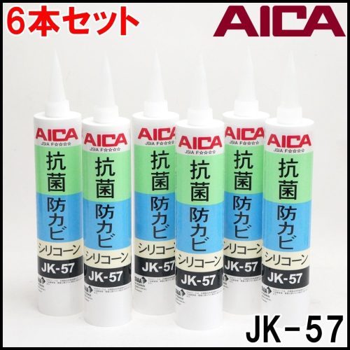 ชุดใหม่ 6 ชิ้น Aica Kogyo ซิลิโคน JK-57 ความจุ 320 มล. T-8 สโนว์ไวท์แอนตี้แบคทีเรียป้องกันเชื้อราห้องครัว/ผนังสุขาภิบาลข้อต่อการรักษาช่องว่างบรรจุ