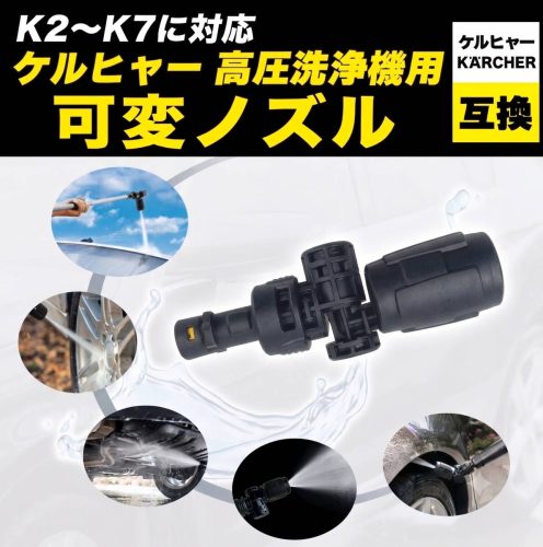 Karcher เครื่องฉีดน้ำแรงดันสูงใช้งานร่วมกับ K2 K3 K4 K6 K7 หัวฉีดตัวแปร 360 ° ยืดหยุ่นการปรับมุมล้างรถอุปกรณ์เสริมอะไหล่สิ่งที่แนบมาใหม่ 042