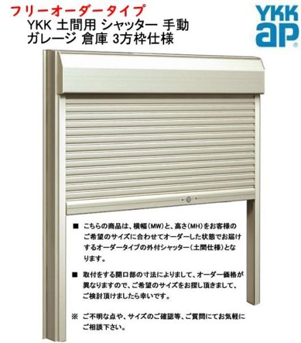 YKK พื้นชัตเตอร์ฟรีสั่งพิมพ์ได้ถึงกว้าง 1225 x สูง 2480 โรงรถมือโกดังสเปคโครง 3 ด้าน