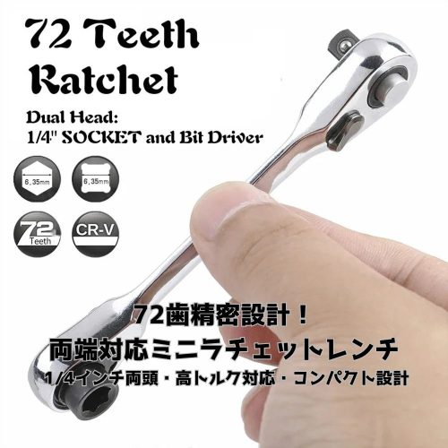 (ใหม่) MINI RATCHET ประแจ Double HEAD Quick SOCKET 1/4 นิ้ว 72 ฟัน Bit DRIVER HEX ประแจแรงบิดเครื่องมือ A52