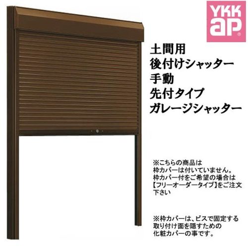 บานประตูอลูมิเนียม YKK บานประตูหน้าต่างแบบติดตั้งเพิ่มสำหรับพื้นสกปรกแบบติดตั้งล่วงหน้า W2865 x H2481 (28124) แบบแมนนวลบานประตูหน้าต่างโรงรถ