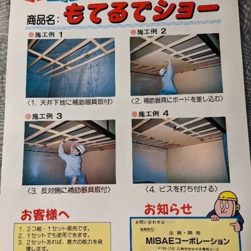 มีข้อดีพิเศษสำหรับอุปกรณ์เสริมแรงตึงแผ่นฝ้าเพดาน (Motelde Show) ทำจากเหล็กสำหรับงานไม้มีค่าจัดส่ง