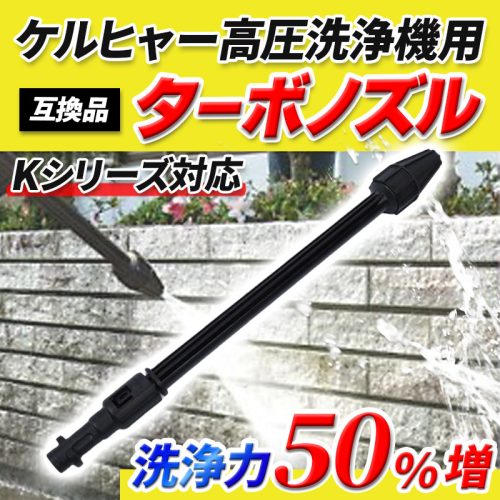 Karcher เครื่องฉีดน้ำแรงดันสูง K Series K2 K3 K4 K6 K7 หัวฉีด Turbo ใช้งานร่วมกับ CYCLONE Jet ล้างรถรดน้ำเงียบ Karcher บ้าน 043