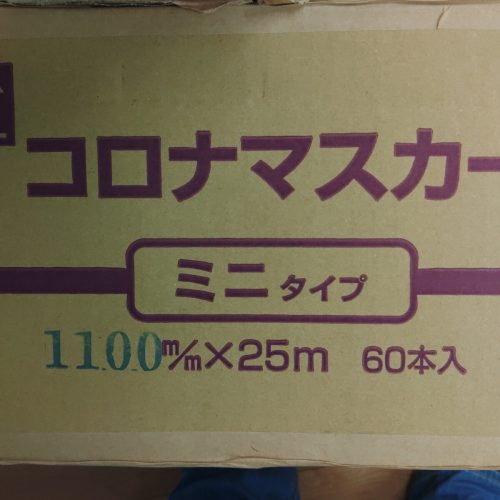 เครื่องมาสเกอร์ Corona รุ่นมินิ 1100มม.x25ม. 60 ชิ้น