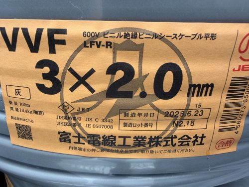 Fuji Electric Wire VVF 3×2.0 มม. 100 ม. สีเทา 600V เคเบิลเปลือกไวนิลหุ้มฉนวนไวนิลชนิดแบน
