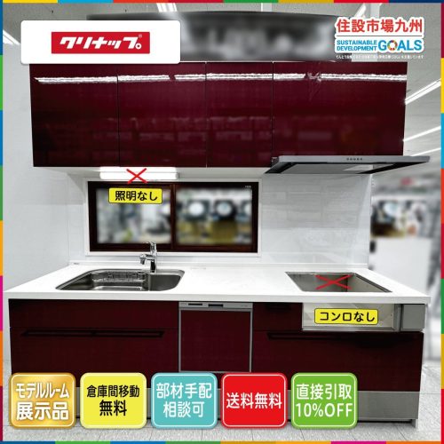 (Nara) W2550 System Kitchen Cleanup Stedia Faucet Range H รวมเครื่องล้างจานไม่มีเตารุ่น R จอแสดงผลรายการติดตั้ง YR53_Kh