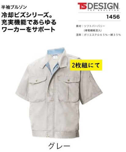 Big Inaba Special Price TSDESIGN 1456 [Spring/Summer] เสื้อแขนสั้น (22 สีเทาไซส์ L) ผ้า Burberry เนื้อนุ่มราคาปกติ 1 ตัว 10,230 เยน 2 ตัว 2,980 เยน