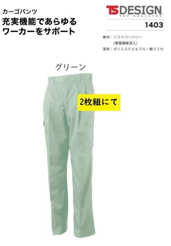 Big Inaba ราคาพิเศษ TSDESIGN 1403 [Spring/Summer] กางเกงคาร์โก้ (52 สีเขียว, W85cm) ผ้า Burberry เนื้อนุ่มราคาปกติ 7480 เยน 1 ชิ้น 2980 เยน 2 ชิ้น