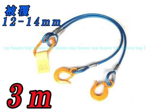 ระบบกันสะเทือน 2 จุด, ใช้ Kito, ครอบคลุม 12mm-14mm (ระบบกันสะเทือน 2 จุด, การประมวลผล 3M) ปริมาณงาน: 2t, ป้องกันรอยขีดข่วน ``มากกว่า 30,000 เยน''
