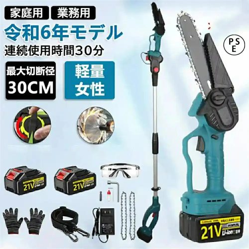 เลื่อยลูกโซ่ทาคาเอดะ Makita 18V แบตเตอรี่เลื่อยไฟฟ้าเครื่องตัด 130-200 ซม. เลื่อยลูกโซ่ทาเคดะเลื่อยตัดกิ่งสูงเลื่อยลูกโซ่ตัดกิ่งสูงใหม่