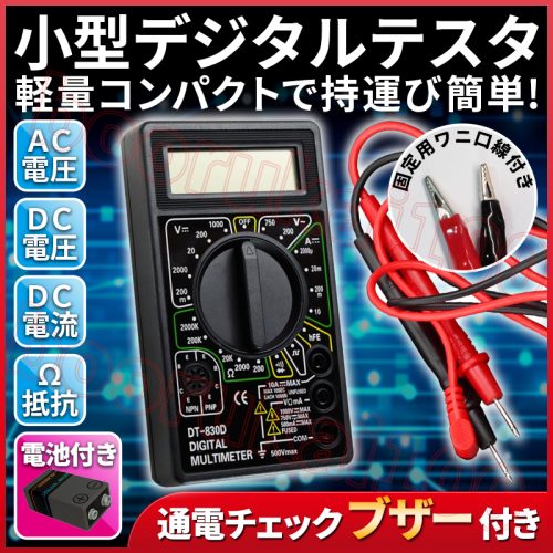 เครื่องทดสอบตะกั่วดิจิตอลพร้อมแบตเตอรี่ DC AC AC DC แรงดันไฟฟ้าปัจจุบันเครื่องวัดความต้านทานพลังงานเครื่องมือวัดเครื่องตรวจสอบไฟฟ้า Buzzer เสียงคลิปจระเข้