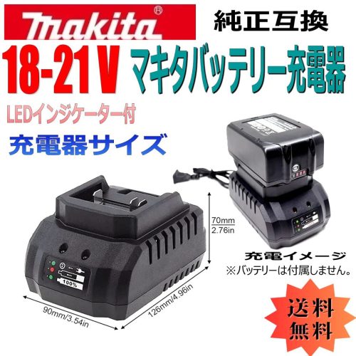 ・เครื่องชาร์จแบตเตอรี่ที่รองรับ Makita 18V-21V เครื่องชาร์จแบตเตอรี่ทดแทนเครื่องมือไฟฟ้า Makita ที่รองรับของแท้ dk