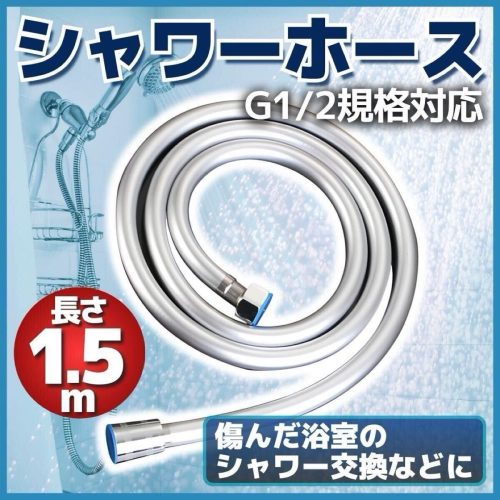 สายฝักบัว 1.5 ม. PVC G1/2 เปลี่ยนทนต่อโรคราน้ำค้างติดตั้งง่ายอาบน้ำต้านเชื้อแบคทีเรียน้ำรั่วหัวเอนกประสงค์ห้องน้ำสะอาดป้องกันการพันกันต้านเชื้อแบคทีเรีย 5 ชั้นทนทานทนทานในประเทศ
