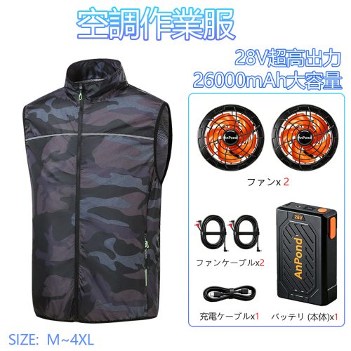 L/ใหม่ (28V เอาต์พุตสูงพิเศษ 26000mAh ความจุขนาดใหญ่เครื่องปรับอากาศชุดทำงานพัดลมชุดแบตเตอรี่) เสื้อกั๊กพร้อม PD30W พัดลมเครื่องปรับอากาศชุดทำงานพัดลมเสื้อผ้าทำงานบาง M29 ลายพราง