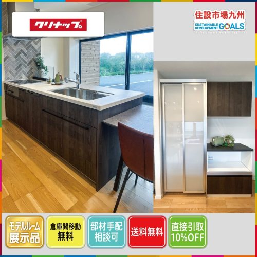 (ฟุกุโอกะ) W2595 ชุดตู้ครัวระบบเตาล้างจานพร้อมเครื่องล้างจานไม่มีช่วง H Model R รายการติดตั้งจอแสดงผล BAH1.2