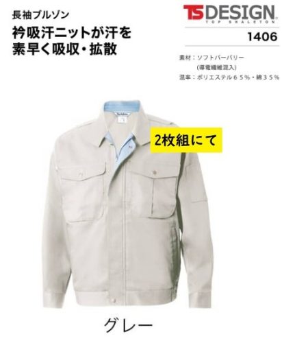 Big Inaba ราคาพิเศษ TSDESIGN 1406 [Spring/Summer] เสื้อเบลาส์แขนยาว (22 สีเทาไซส์ LL) ผ้า Burberry เนื้อนุ่มราคาปกติ 1 ตัว 10,560 เยน 2 ตัว 2,980 เยน