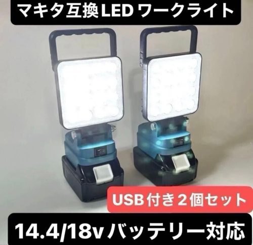 ชุด 2 สแควร์ 4in ไฟ LED สีฟ้าทำงานพร้อมที่จับ USB คู่เอาต์พุต Makita 14.4 v/18 v แบตเตอรี่ใช้งานร่วมกับ LED Floodlight 4