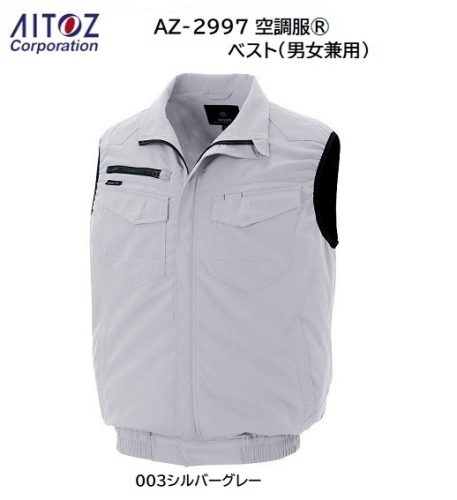 (สินค้ามีจำนวนจำกัด) เสื้อปรับอากาศ Aitos AZ-2997 (003 สีเทาเงินไซส์ LL) ซับเหงื่อแห้งเร็วดับกลิ่นสินค้ายืด 3,980 เยน
