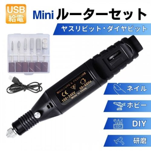 Mini Router Router เครื่องมือ Bit DIY เล็บขัดแกะสลักเจาะแฟ้มเจลน้ำหนักเบา Hobby Handcraft USB Peeling ไฟฟ้าชุด