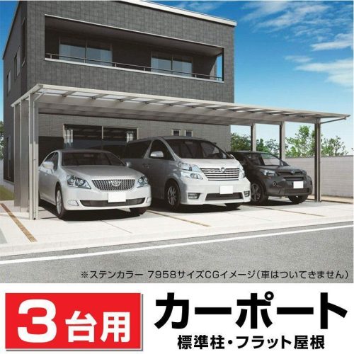 3 รถหลังคาแบน carport สแตนเลสด้านหน้า 7316 มม.ความลึก 5020 มม.ความสูงสูงสุด 2790 มม. ที่จอดรถ/โรงรถ/หลังคาโพลีคาร์บอเนต