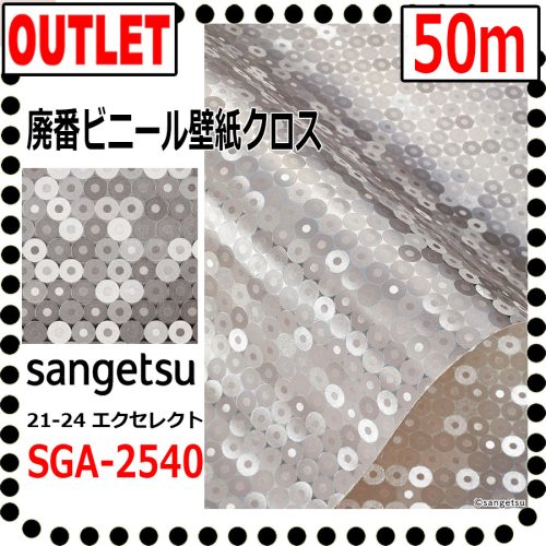 (Sangetsu Outlet) ผ้าไวนิลสุดหรู SGA2540 (50m) (Metallic Silver) 21-24 Excellent