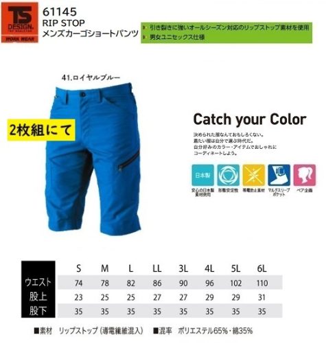 Big Inaba Special Price TSDESIGN 61145 RIP STOP Men's Cargo Shorts (41 Royal Blue, LL size) ราคาปกติ 7480 เยน 1 ชิ้น 2980 เยน 2 ชิ้น
