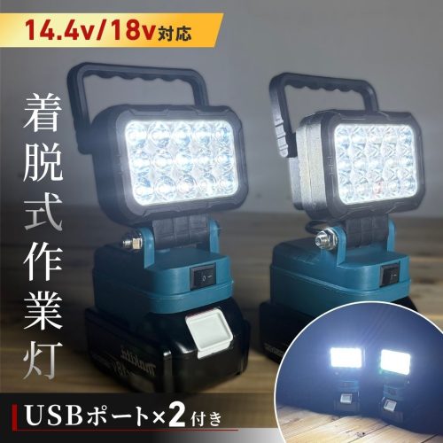 Makita ไฟ LED ทำงาน Floodlight ไฟทำงานชุด 2 14.4 v 18 v แบตเตอรี่ BL1860B BL1830B BL1850 BL1840 BL1815N BL1430B BL1450 17