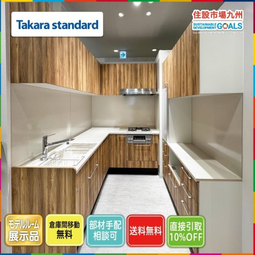 (Fukuoka) W2250 System ชุดตู้ครัว Takara Standard รุ่น L รุ่น R สินค้าติดตั้งนิทรรศการ AXC3.4_Yt