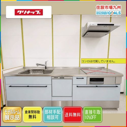 (Nara) W2550 System Kitchen Cleanup Stedia With Faucet/Range H/เครื่องล้างจานไม่มีเตารุ่น R รายการนิทรรศการ YR72_Ts