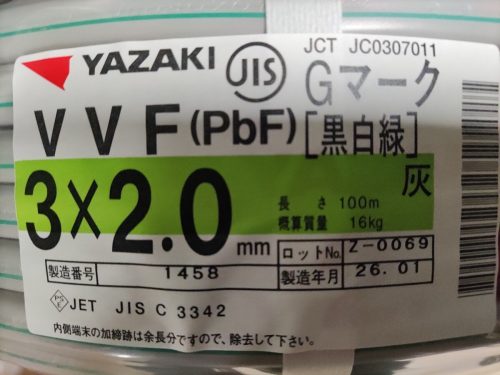 VVF2.0มม.×3C 100ม