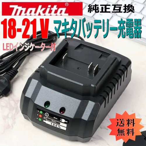 เครื่องชาร์จแบตเตอรี่ที่รองรับ Makita 18V-21V เครื่องมือไฟฟ้าเครื่องชาร์จแบตเตอรี่ทดแทน Makita ของแท้ dks