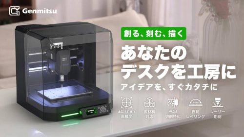 เราเตอร์ CNC Genmitsu Cubiko จริงจังกับการ DIY ด้วยชุดเราเตอร์ CNC ที่มีความแม่นยำ ±0.1 มม. บรรลุระดับมืออาชีพแม้กระทั่งสำหรับผู้เริ่มต้น