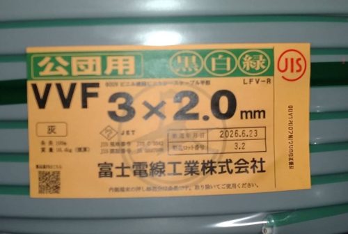 Fuji Electric Cable สาย VVF 3×2.0มม. 100ม. 3