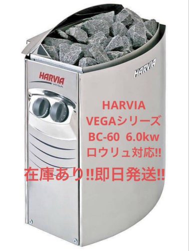 HARVIA VEGA BC-60 6.0kw จัดส่งในวันเดียวกัน! เข้ากันได้กับ Loryu! Harvia เครื่องทำความร้อนซาวน่าเตาไฟฟ้า