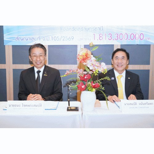 INTERLINK ได้ลงนามสัญญาจ้างก่อสร้างโครงการสายเคเบิลใต้น้ำแรงดันสูง