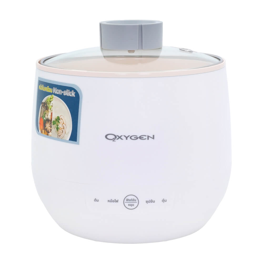 หม้อต้มอเนกประสงค์ OXYGEN รุ่น KW-1102 สีขาว