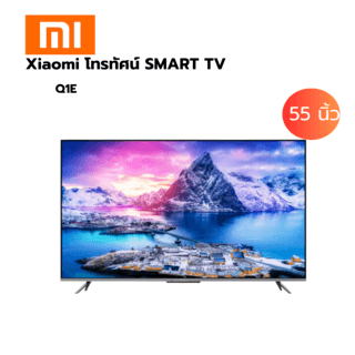 Xiaomi โทรทัศน์ SMART TV  55 นิ้ว รุ่น Q1E