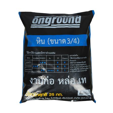 หิน (3/4) ONGROUND 25 กก.