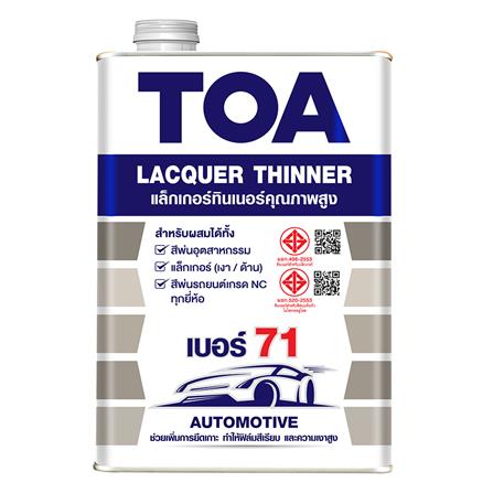 ทินเนอร์ TOA เบอร์ 71 1/4 แกลลอน