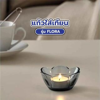 COZY แก้วใส่เทียน รุ่น FLORA ขนาด 9x9x4ซม. สีโปร่งใส