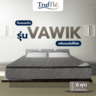 Truffle ที่นอนโฟม รุ่นVawik 6ฟุต หนา8 นิ้ว  รับประกันสปริง 5ปี