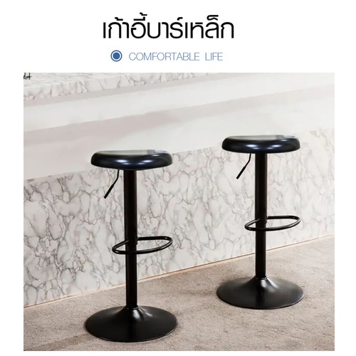 PULITO เก้าอี้บาร์เหล็ก รุ่น BO-NBK ขนาด 35×35×59.5/81.5 ซม. สีดำ